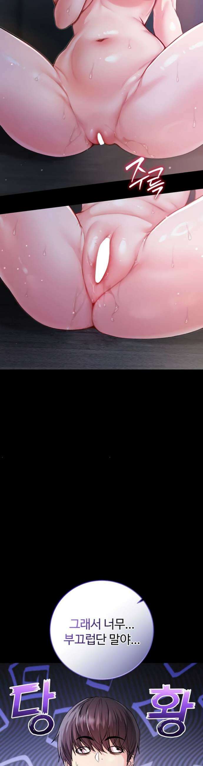 나는 뱀파이어다 6화 21