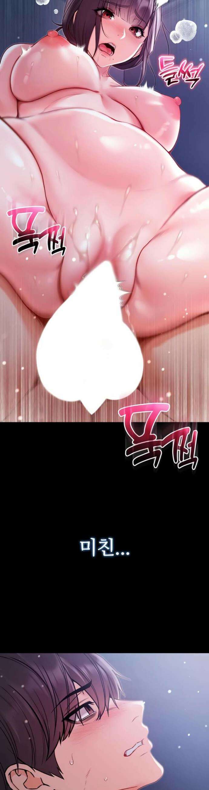 나는 뱀파이어다 6화 32