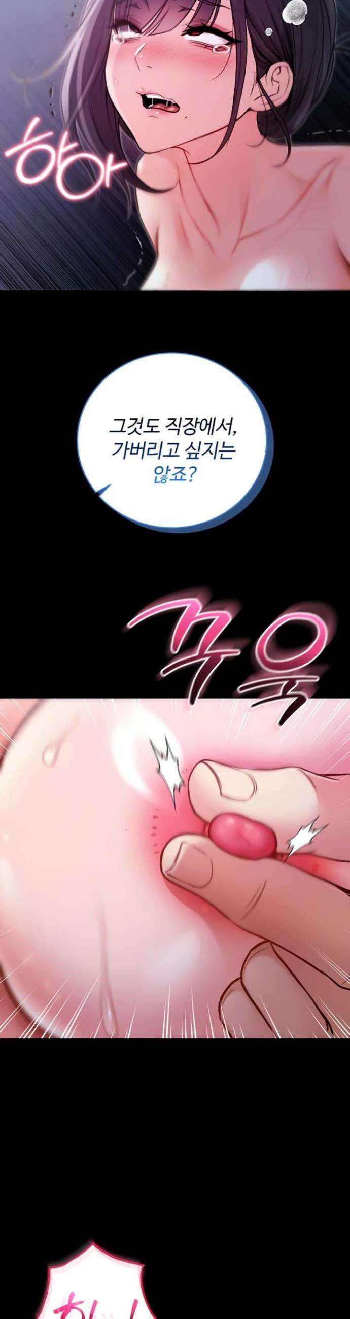 나는 뱀파이어다 6화 45