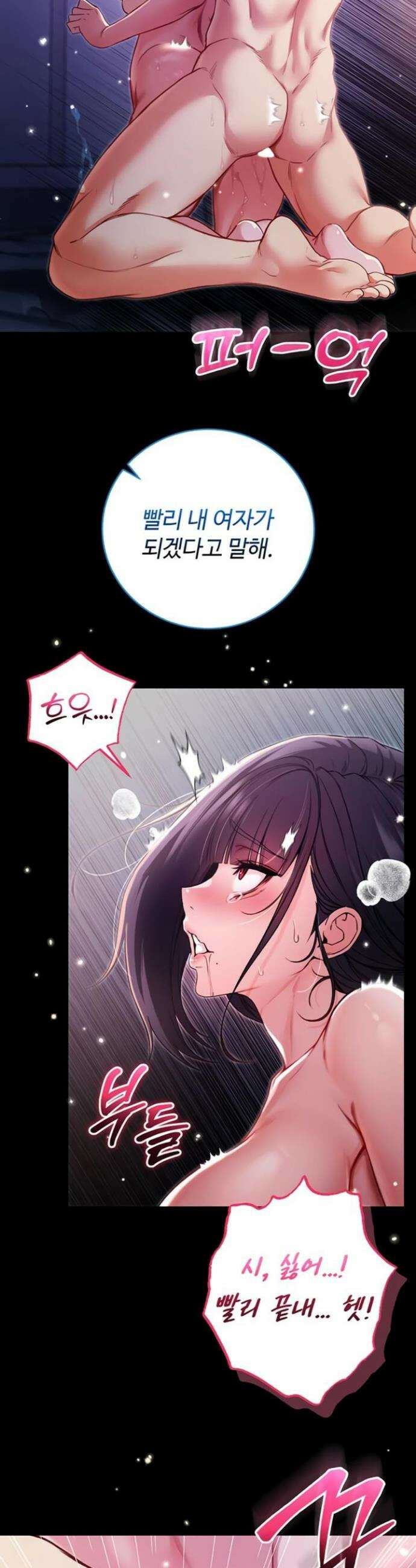 나는 뱀파이어다 6화 48