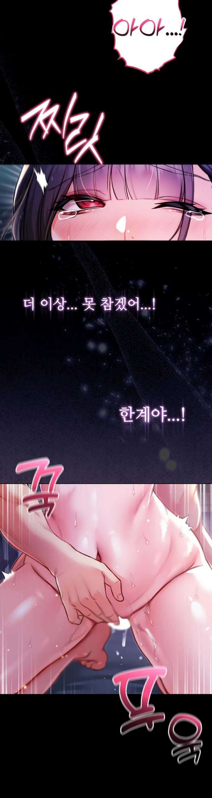 나는 뱀파이어다 6화 51