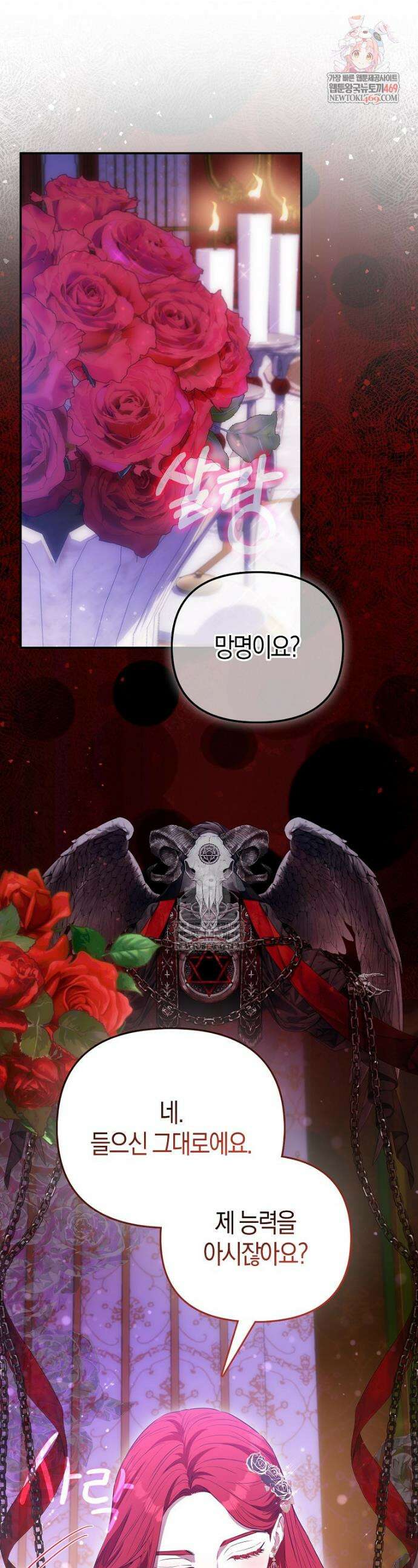 모두의 황녀님 104화 1