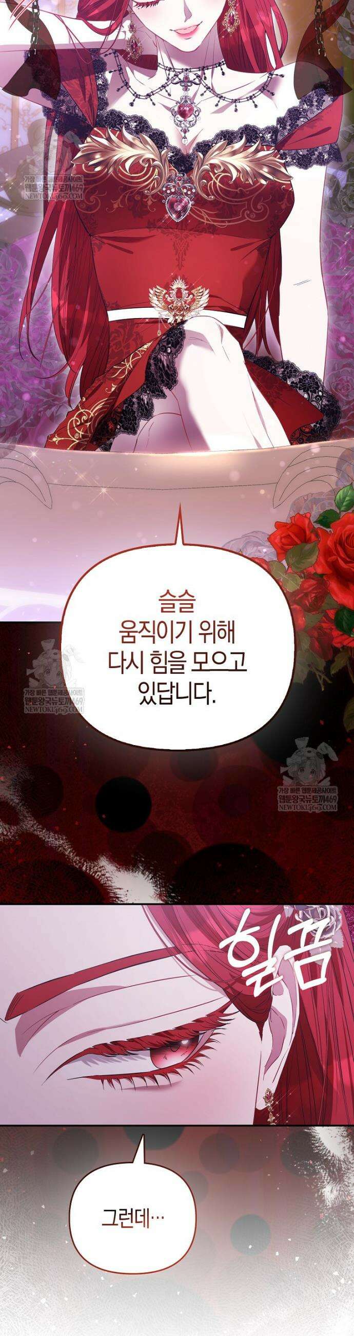 모두의 황녀님 104화 2