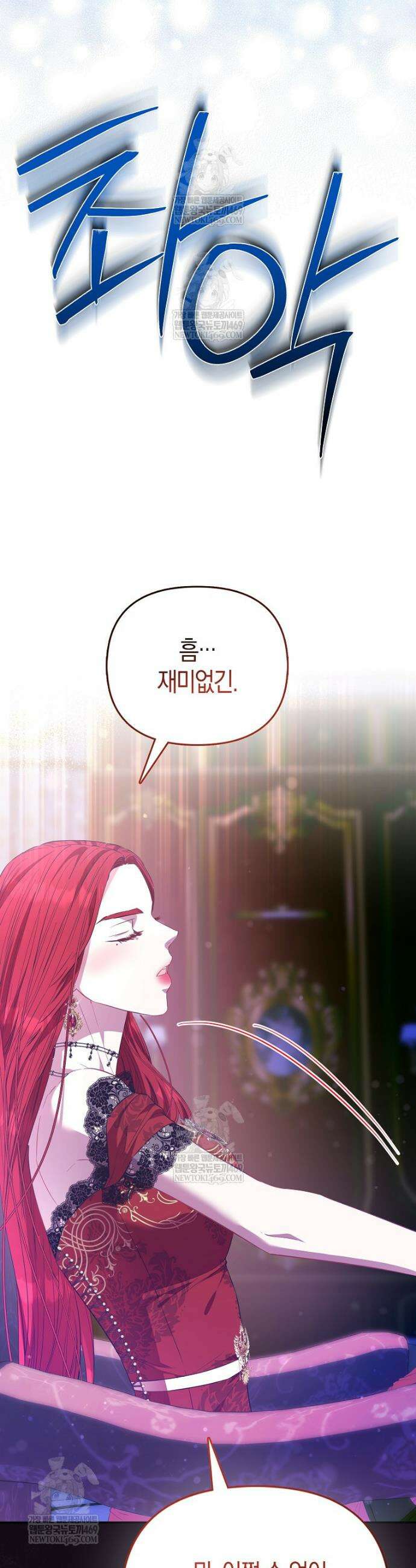 모두의 황녀님 104화 7