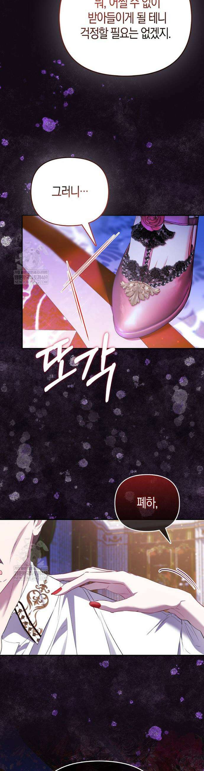 모두의 황녀님 104화 8