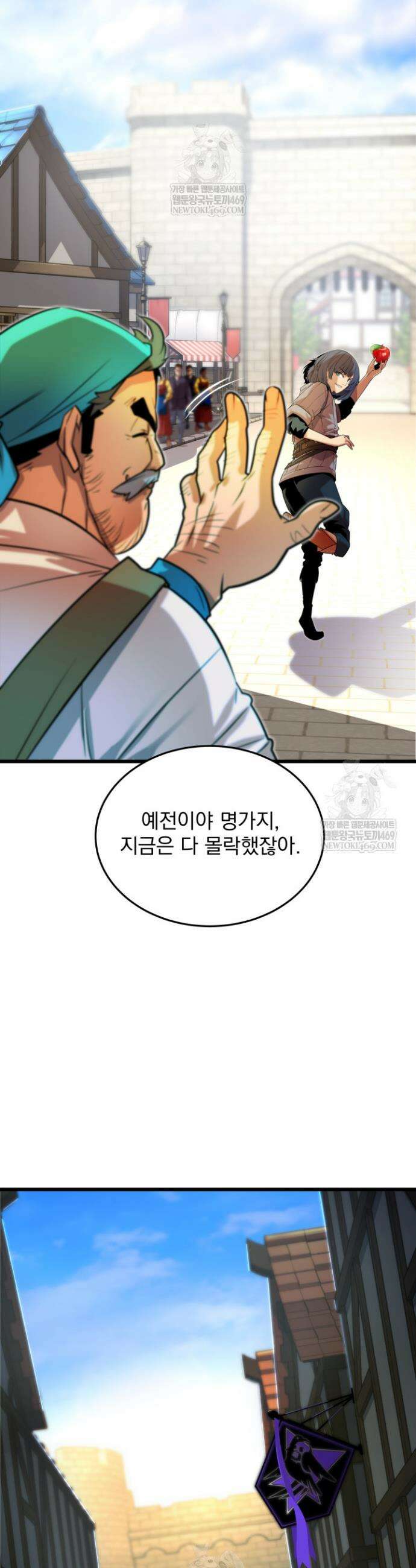 몰락한 명가의 플레이어 12화 5