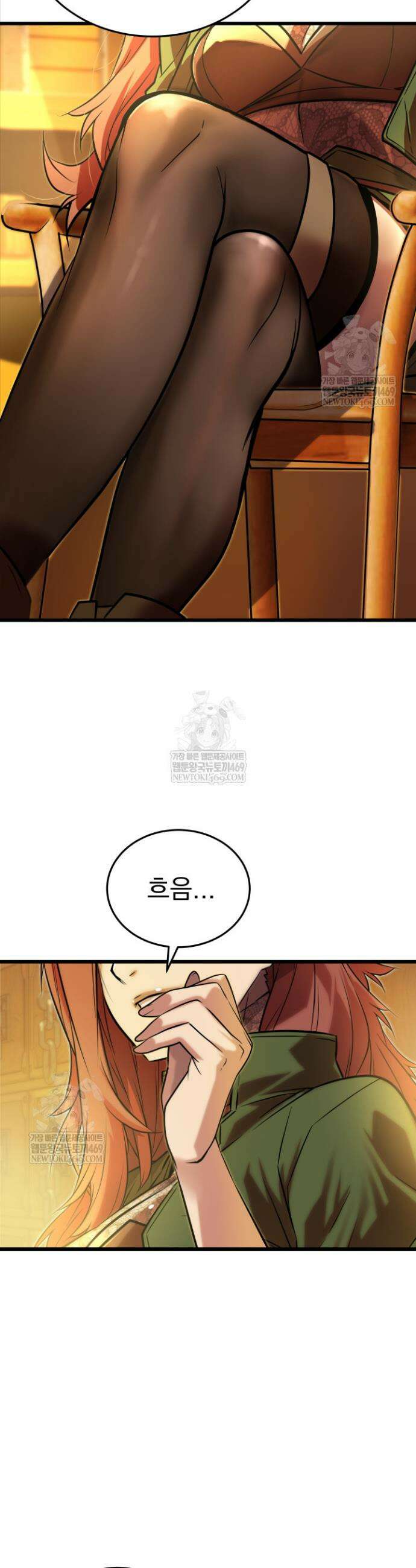 몰락한 명가의 플레이어 12화 7