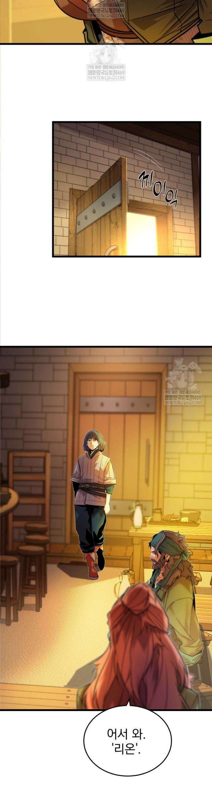 몰락한 명가의 플레이어 12화 11