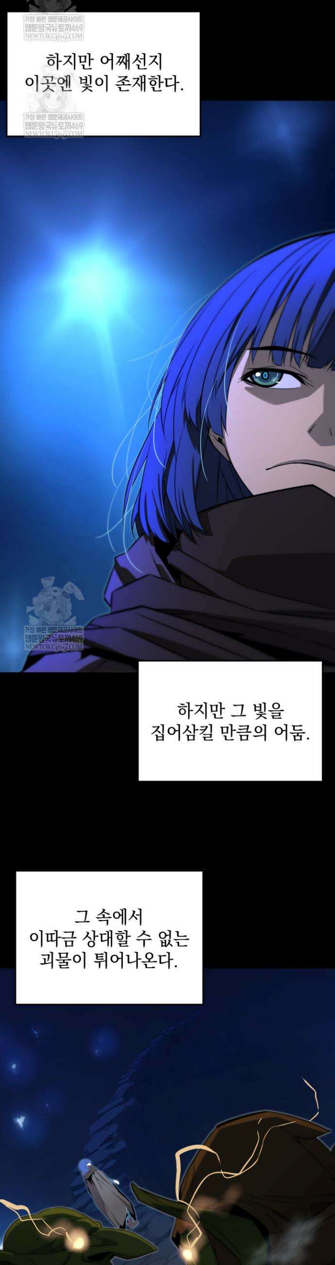 몰락한 명가의 플레이어 22화 4