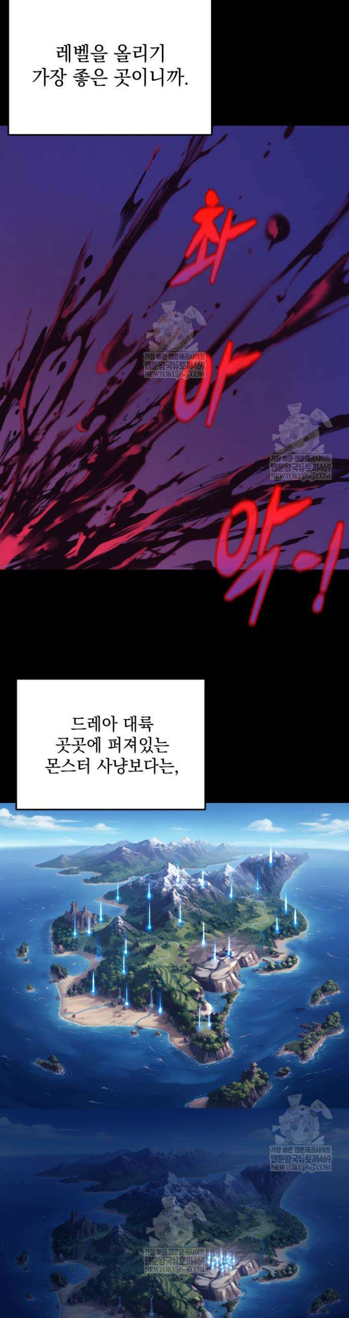 몰락한 명가의 플레이어 22화 10