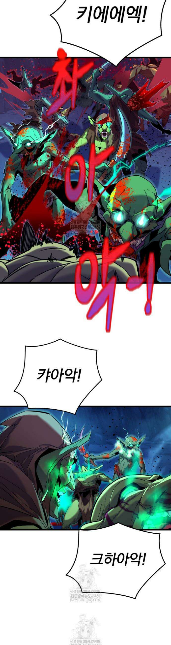 몰락한 명가의 플레이어 22화 19