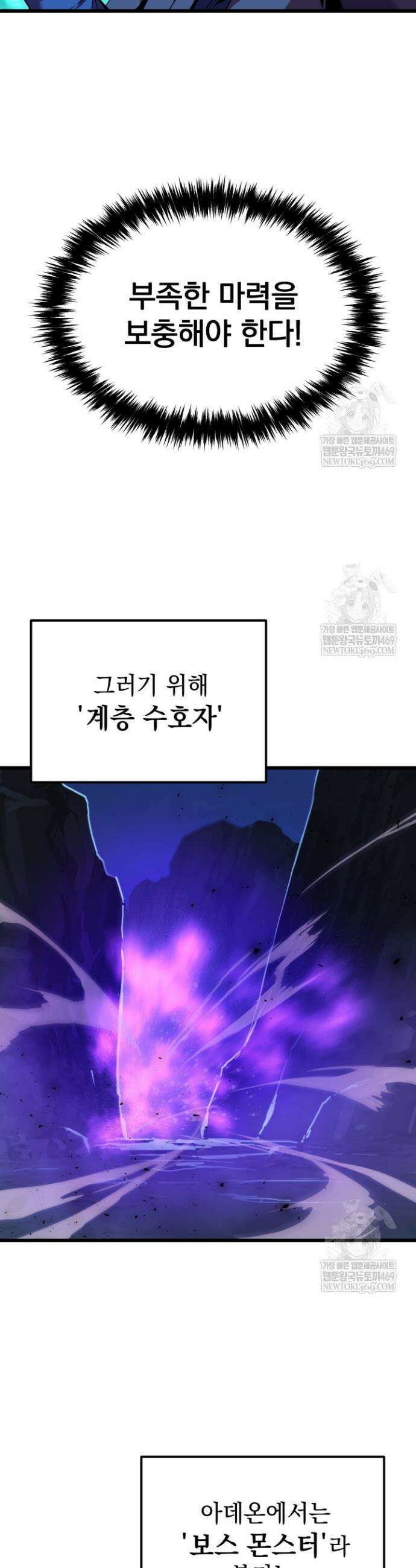 몰락한 명가의 플레이어 22화 25