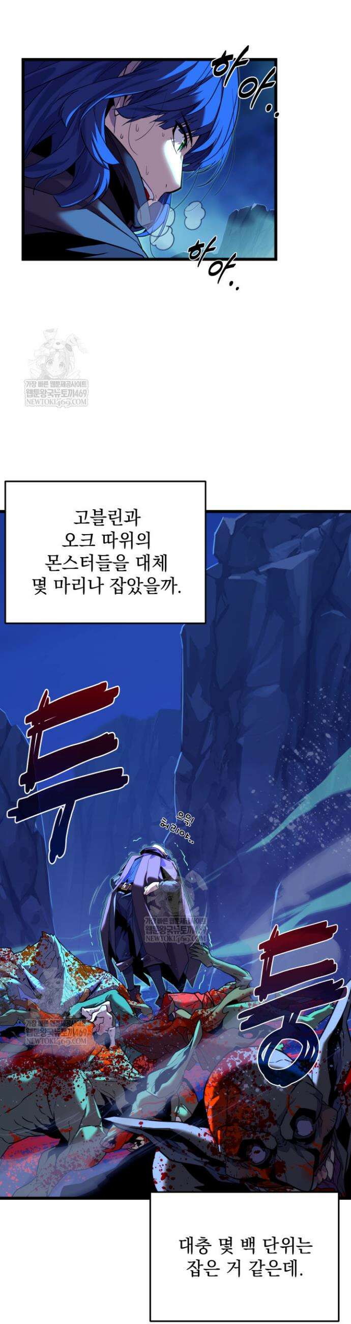 몰락한 명가의 플레이어 22화 28
