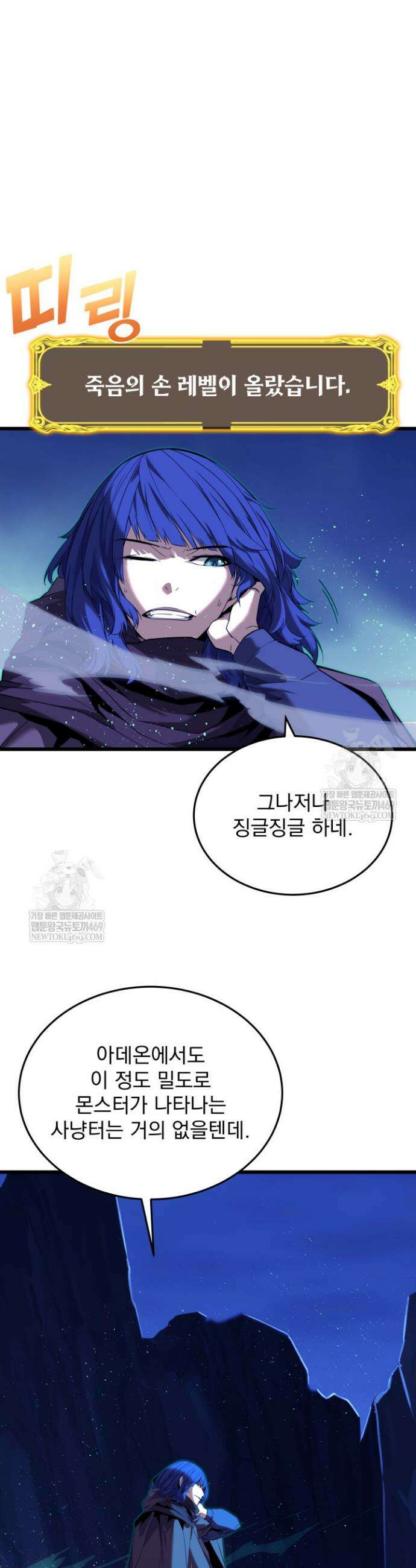 몰락한 명가의 플레이어 22화 29