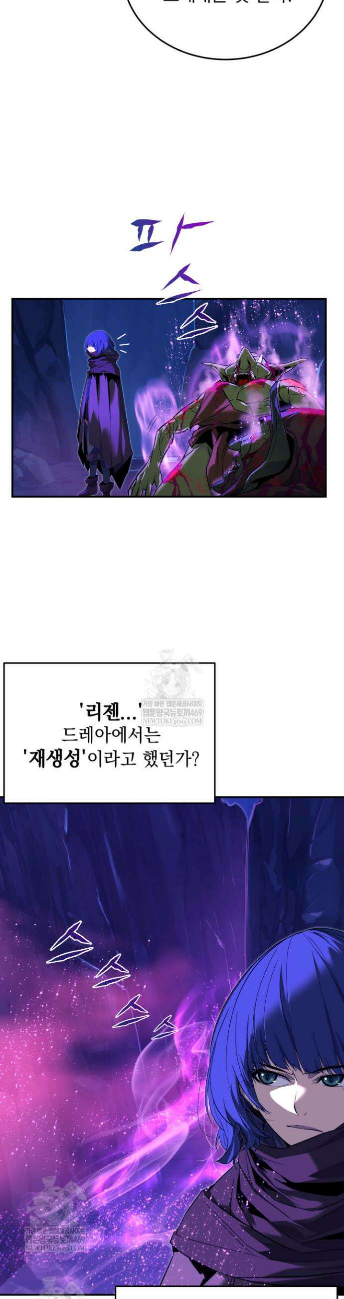 몰락한 명가의 플레이어 22화 31