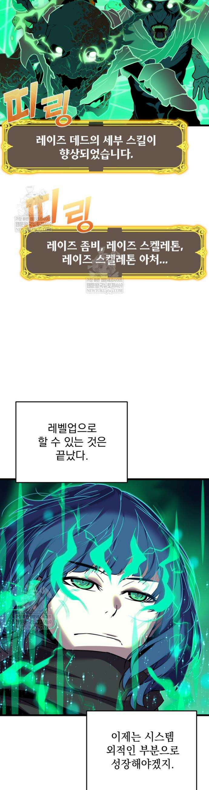 몰락한 명가의 플레이어 22화 35