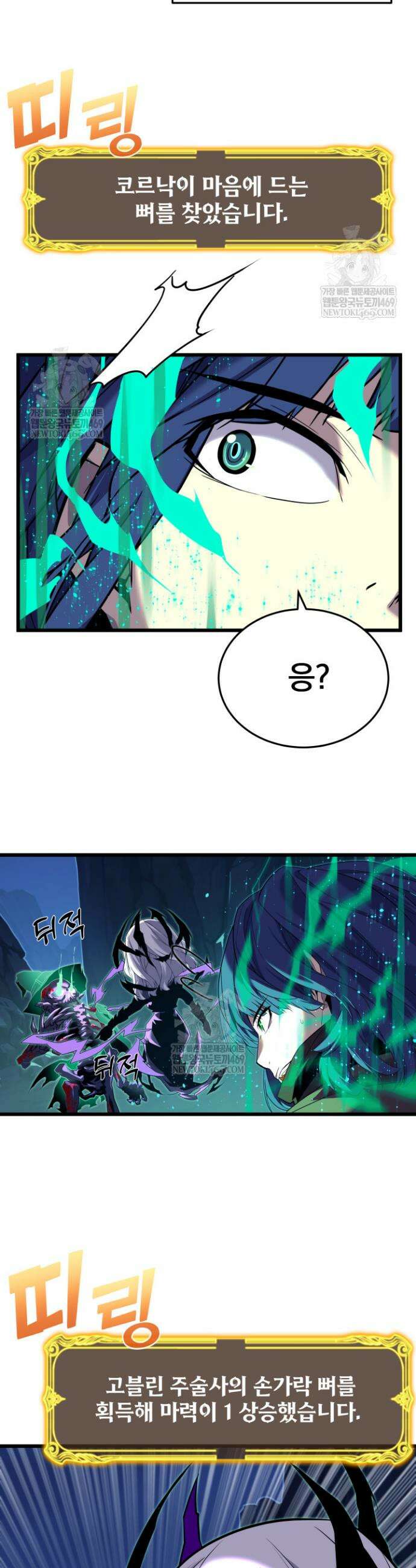 몰락한 명가의 플레이어 22화 36