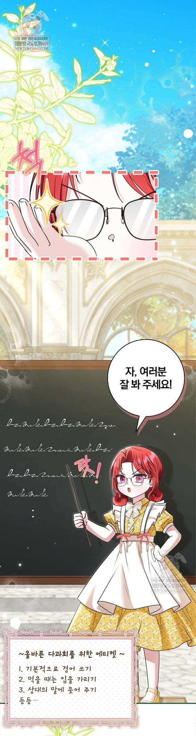 악당 삼촌이랑 살아요 39화 1