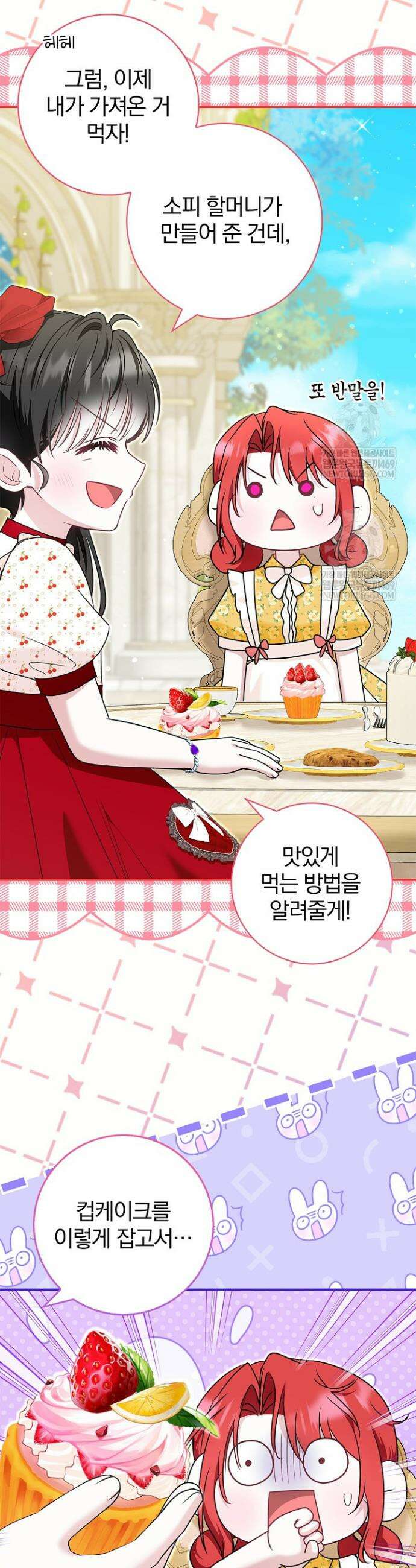 악당 삼촌이랑 살아요 39화 10