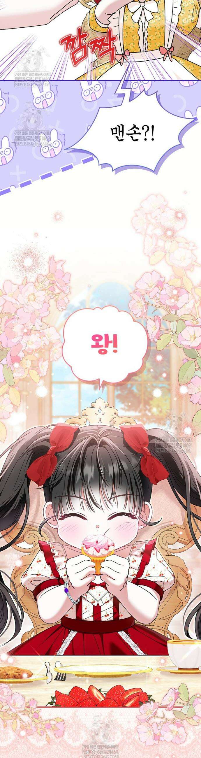 악당 삼촌이랑 살아요 39화 11