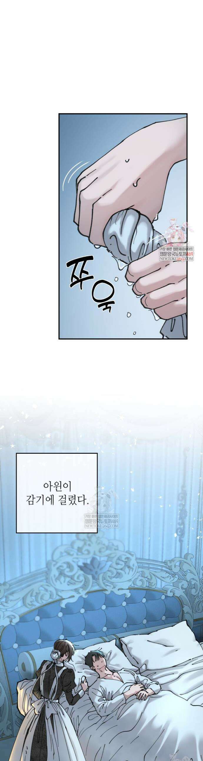 시녀의 유혹 9화 (상) 1
