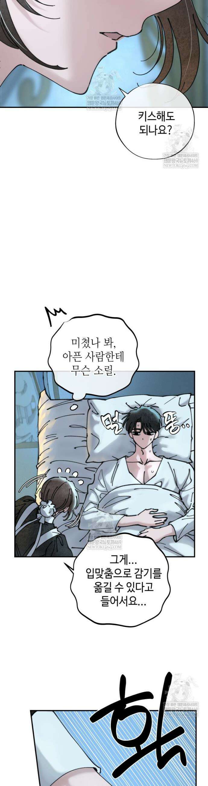 시녀의 유혹 9화 (상) 4