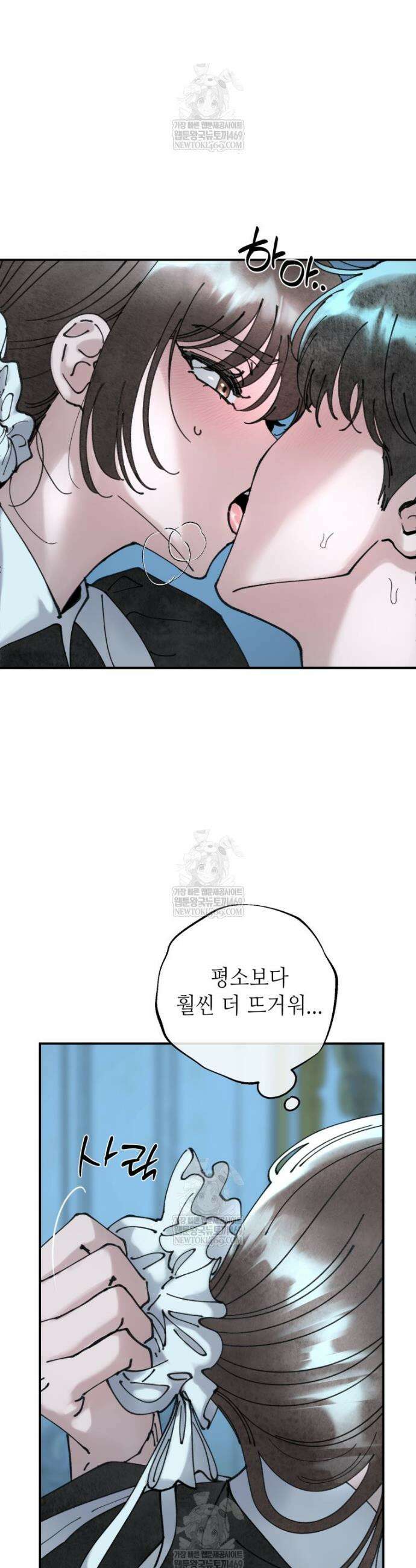시녀의 유혹 9화 (상) 6