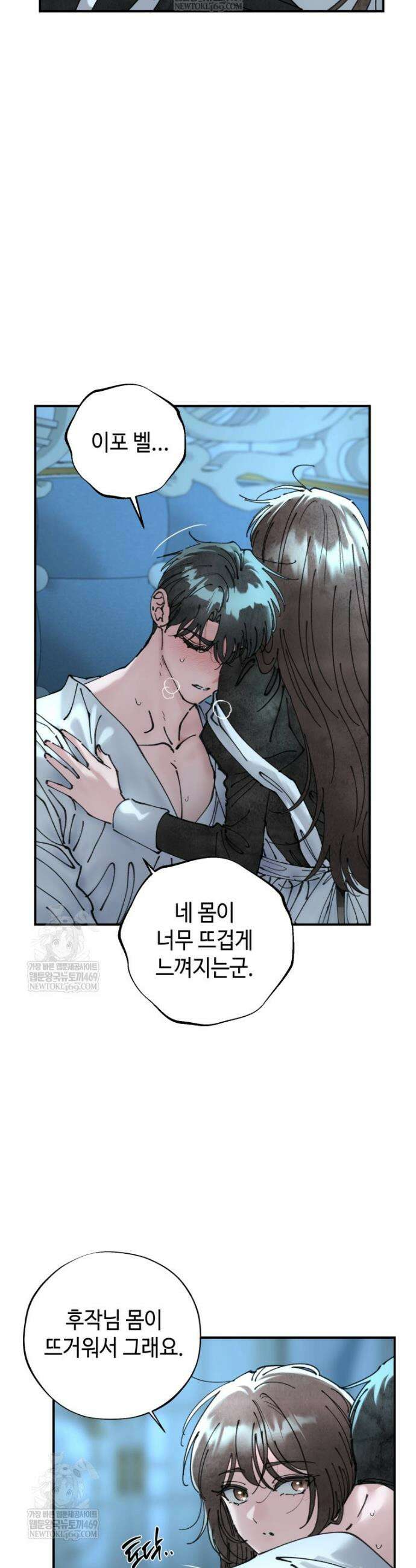 시녀의 유혹 9화 (상) 7
