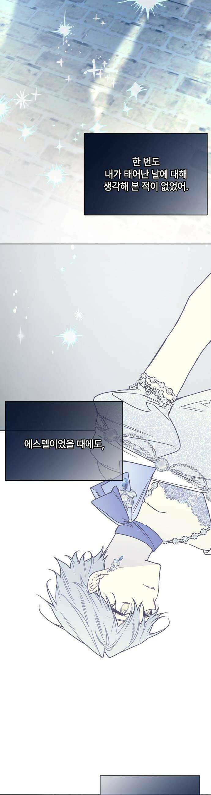 그 기사가 레이디로 사는 법 - 외전 14 : 생일 축하해 루시 (최종 완결) 6
