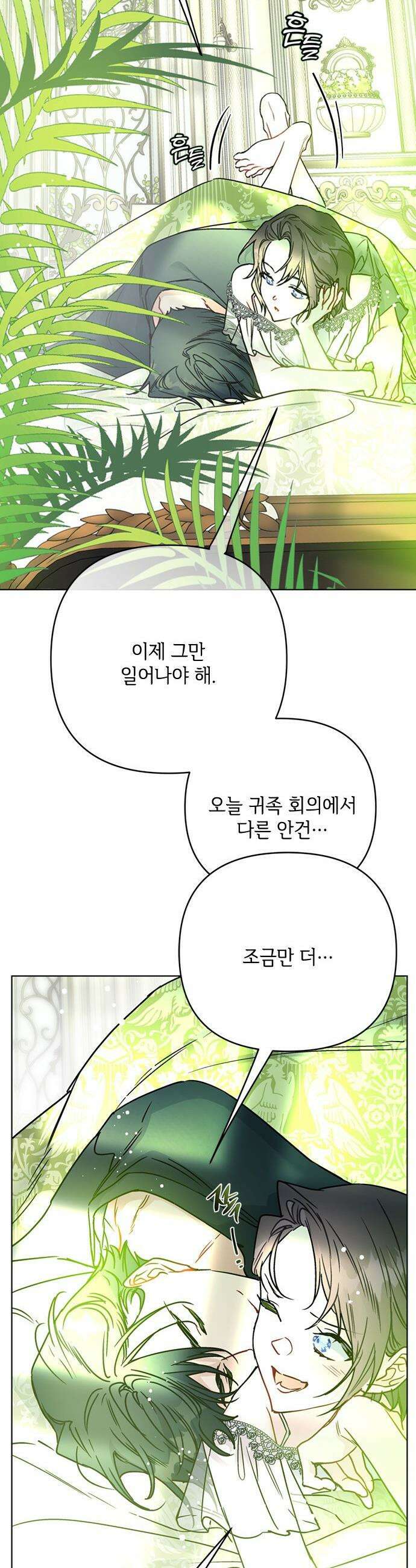 그 기사가 레이디로 사는 법 - 외전 14 : 생일 축하해 루시 (최종 완결) 11