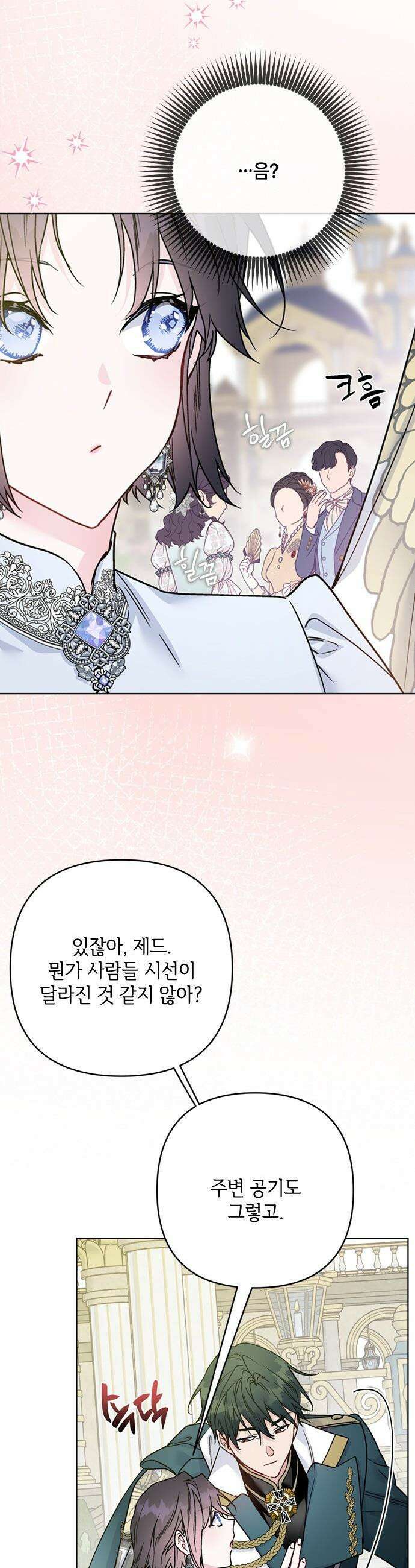 그 기사가 레이디로 사는 법 - 외전 14 : 생일 축하해 루시 (최종 완결) 15