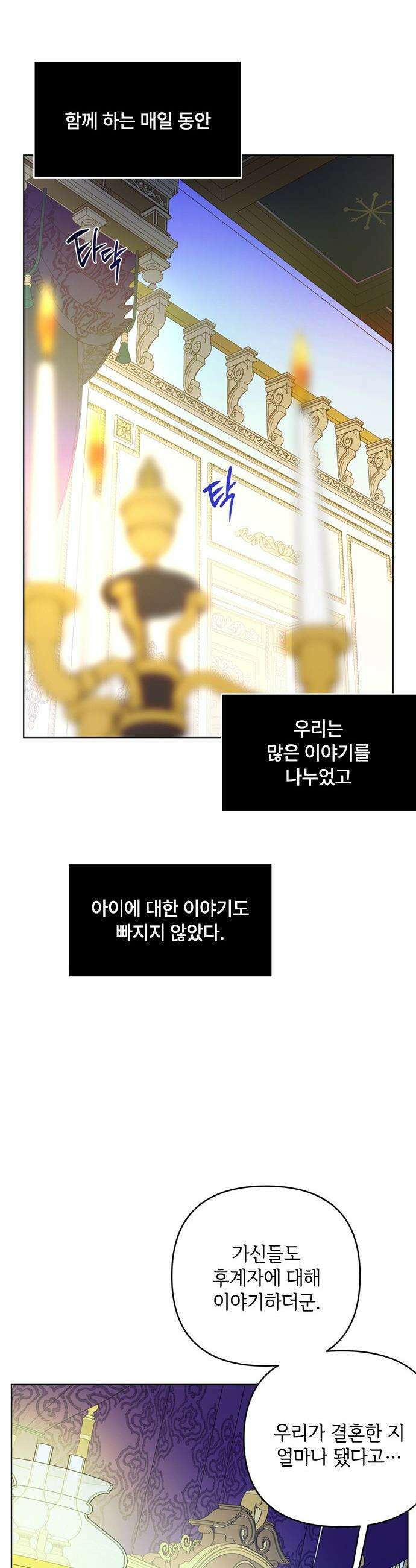 그 기사가 레이디로 사는 법 - 외전 14 : 생일 축하해 루시 (최종 완결) 20