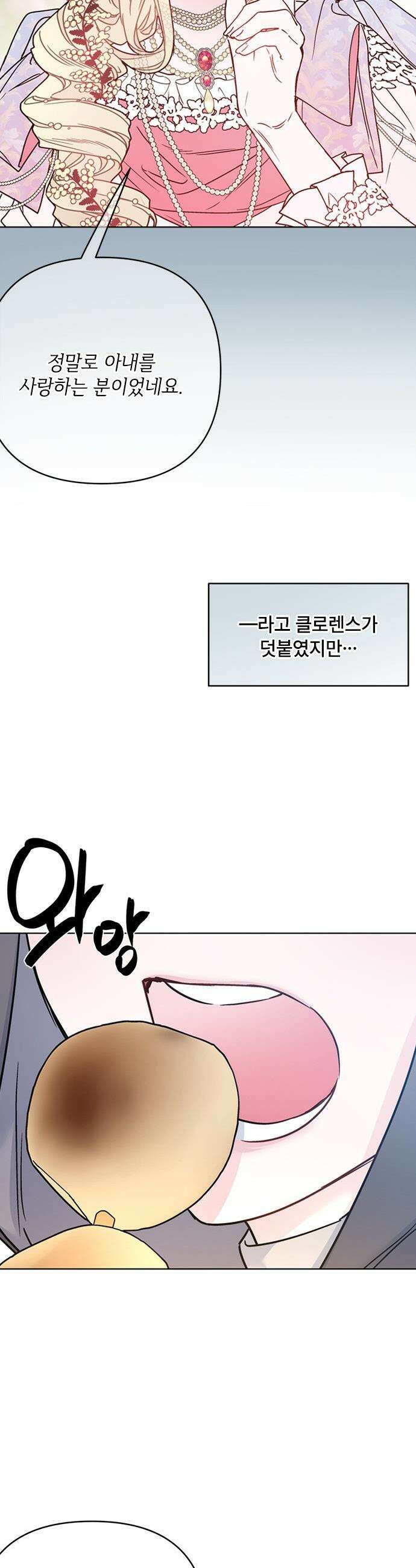그 기사가 레이디로 사는 법 - 외전 14 : 생일 축하해 루시 (최종 완결) 26