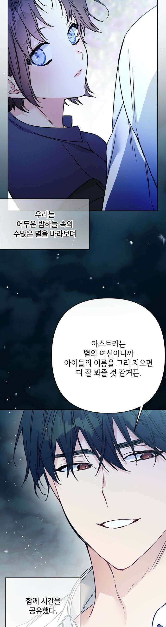 그 기사가 레이디로 사는 법 - 외전 14 : 생일 축하해 루시 (최종 완결) 30