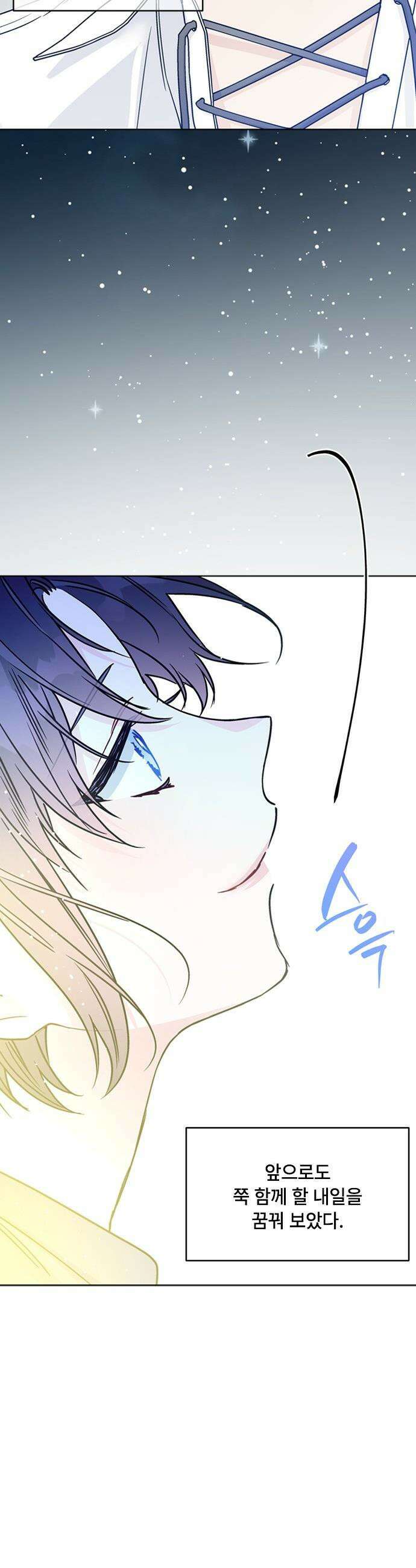 그 기사가 레이디로 사는 법 - 외전 14 : 생일 축하해 루시 (최종 완결) 31