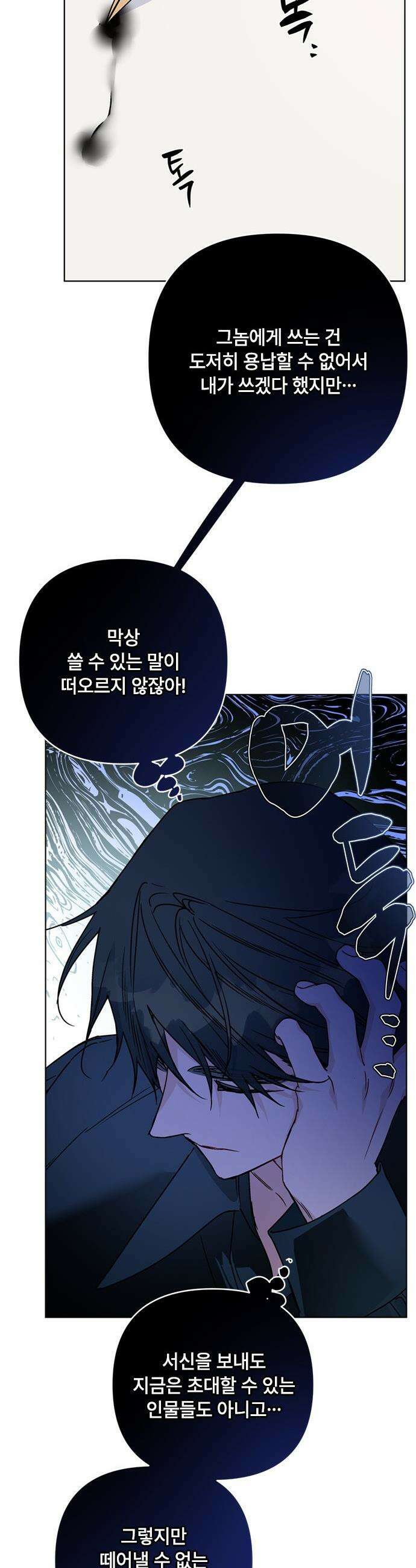 그 기사가 레이디로 사는 법 - 외전 14 : 생일 축하해 루시 (최종 완결) 38
