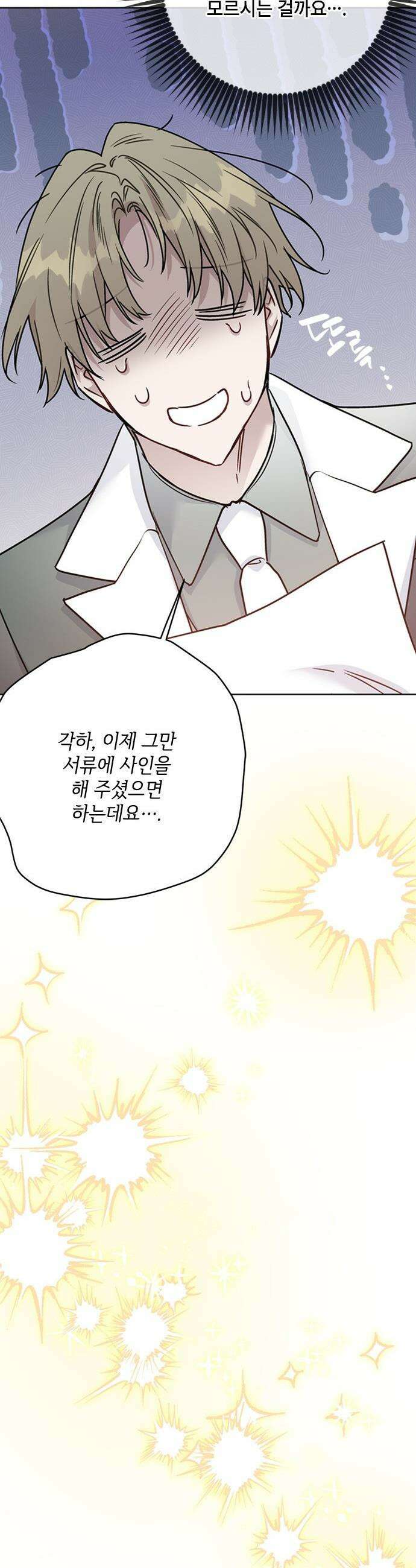 그 기사가 레이디로 사는 법 - 외전 14 : 생일 축하해 루시 (최종 완결) 42