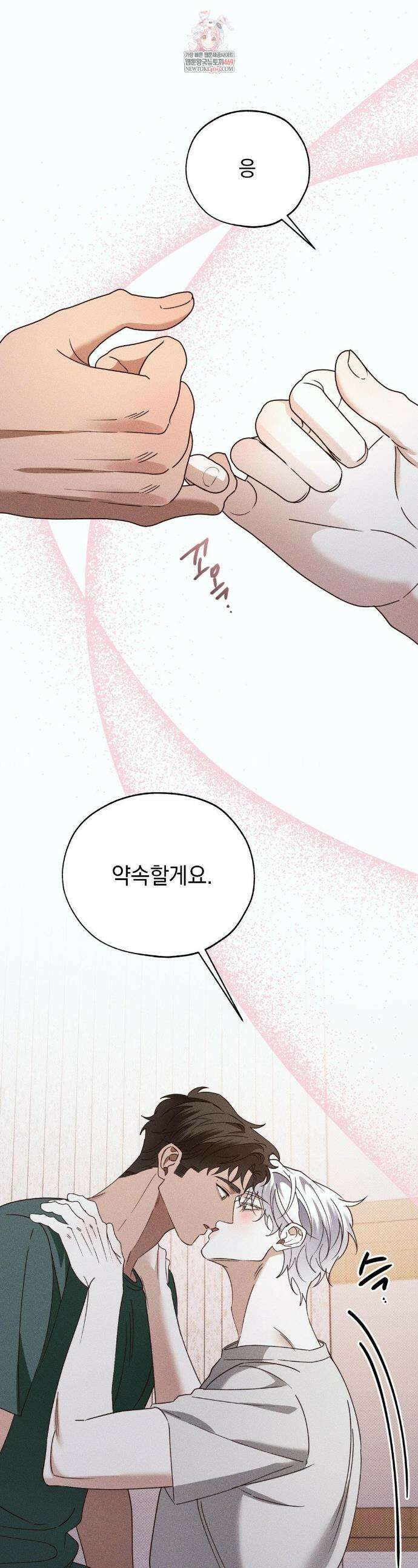 인어의 늪 41화 1