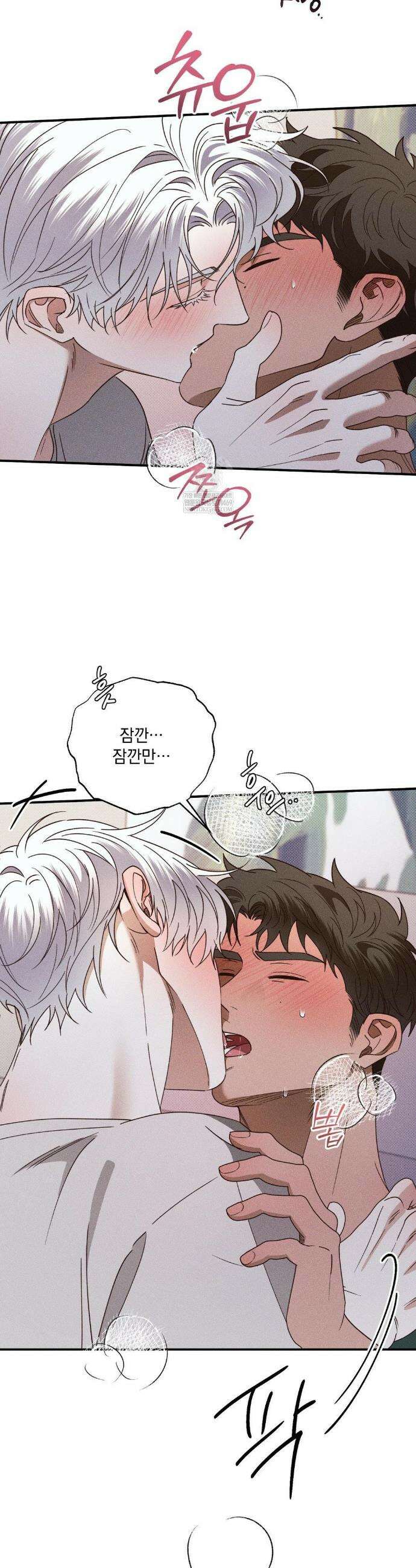 인어의 늪 41화 4