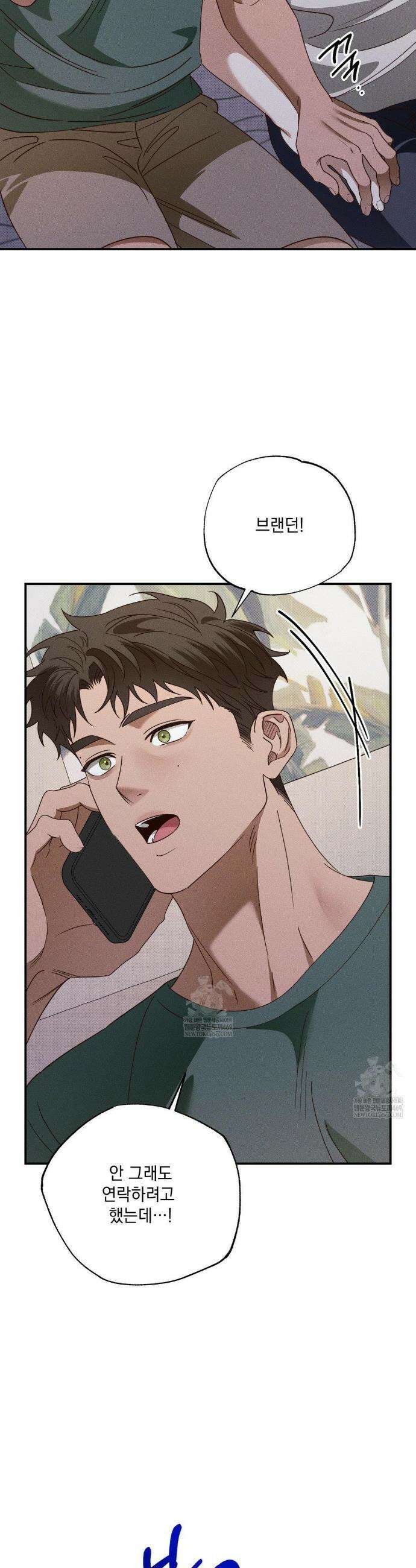 인어의 늪 41화 6