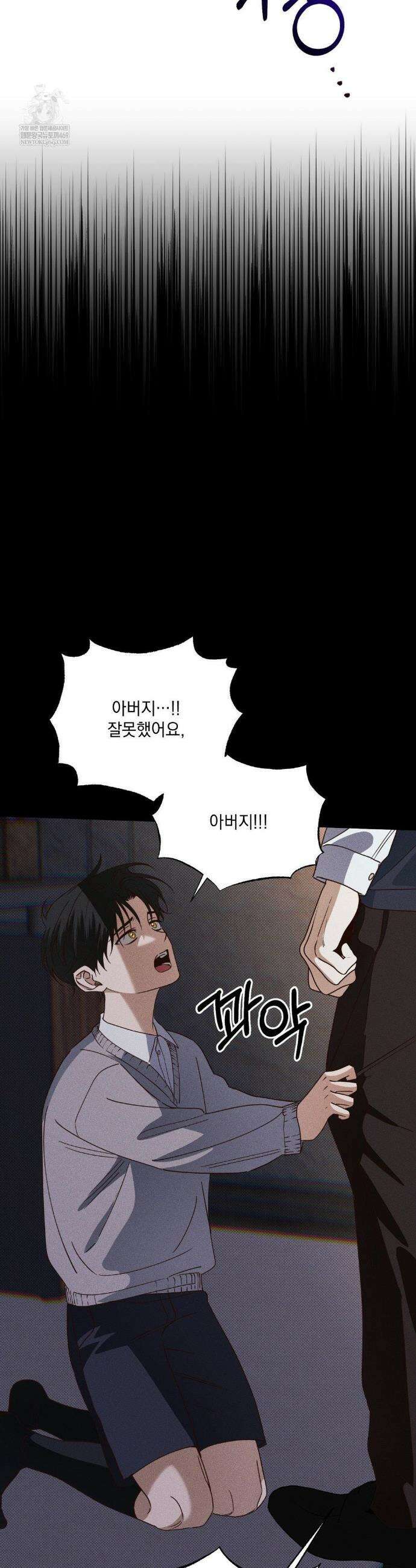 인어의 늪 41화 17