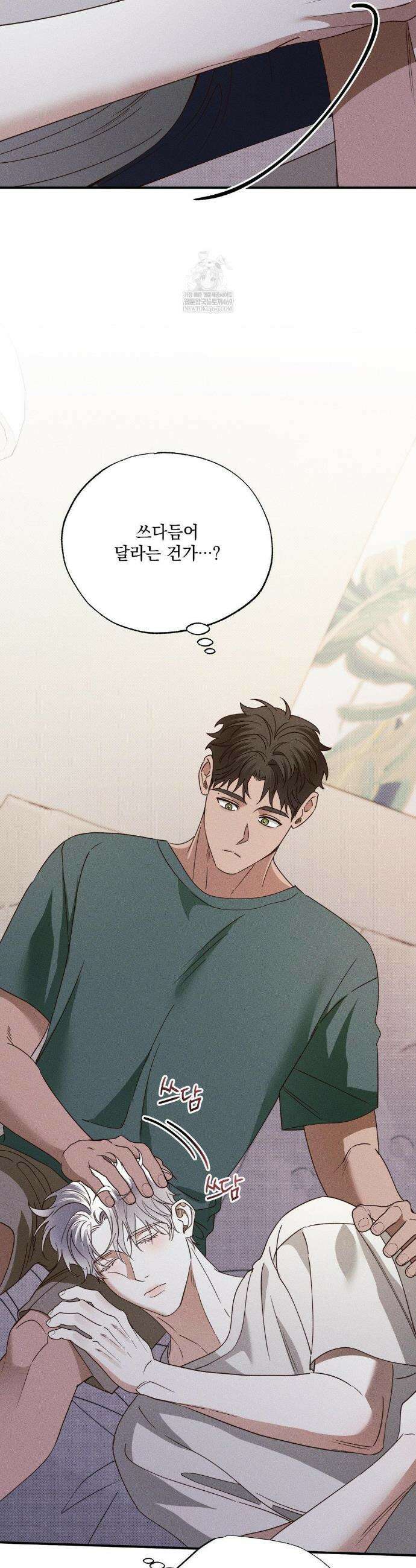 인어의 늪 41화 23