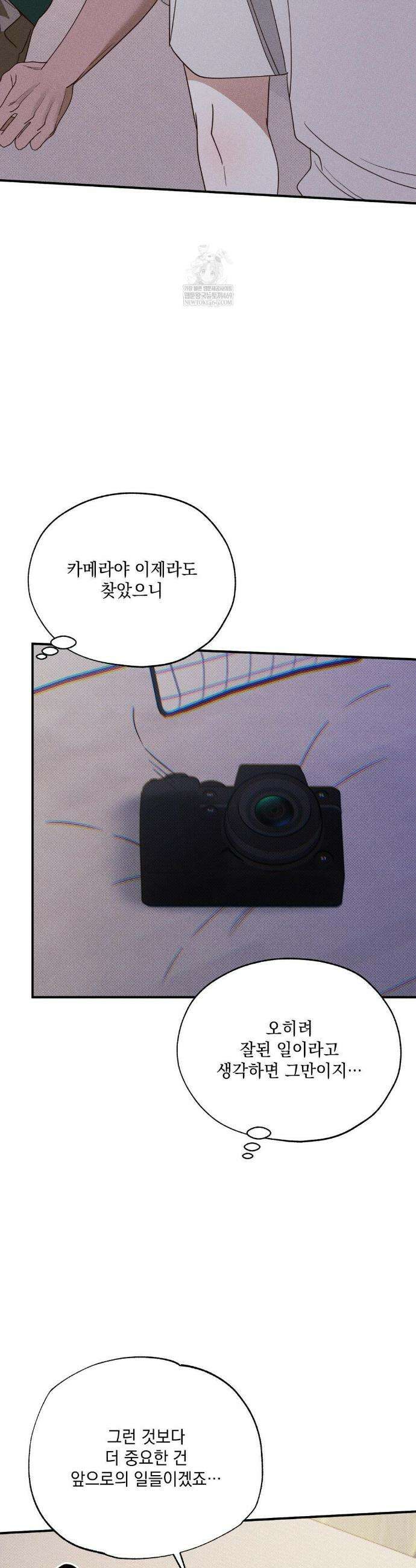 인어의 늪 41화 31