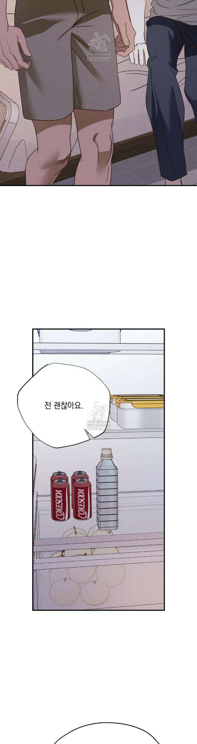 인어의 늪 41화 33