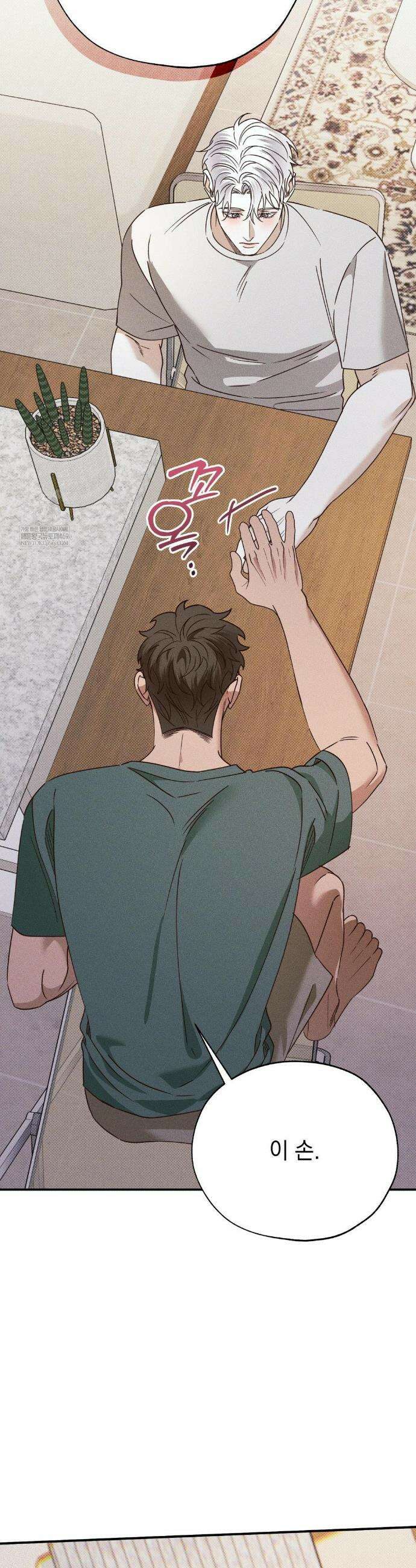 인어의 늪 41화 45