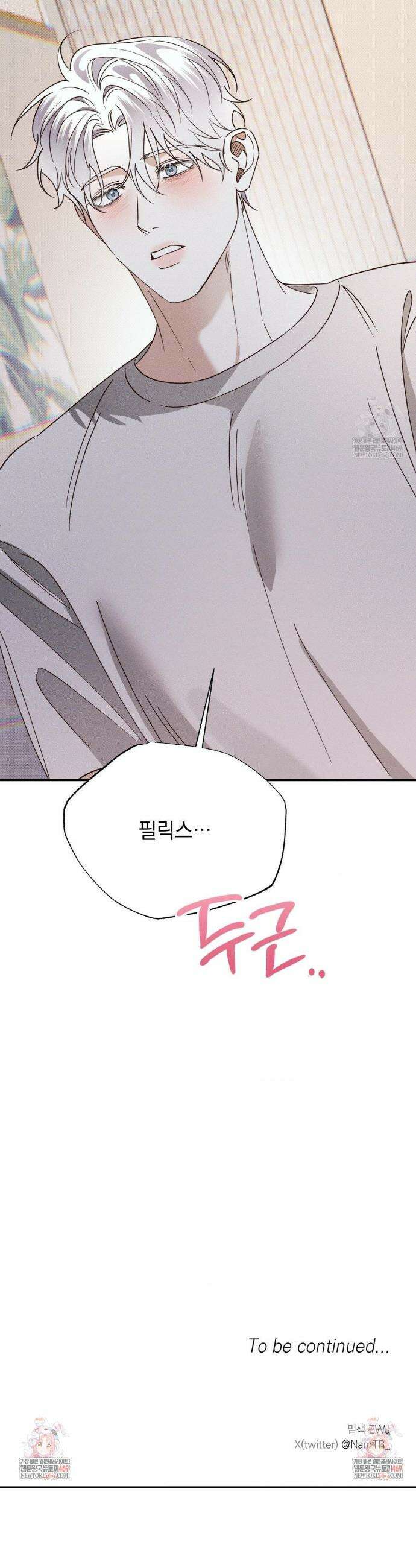 인어의 늪 41화 46