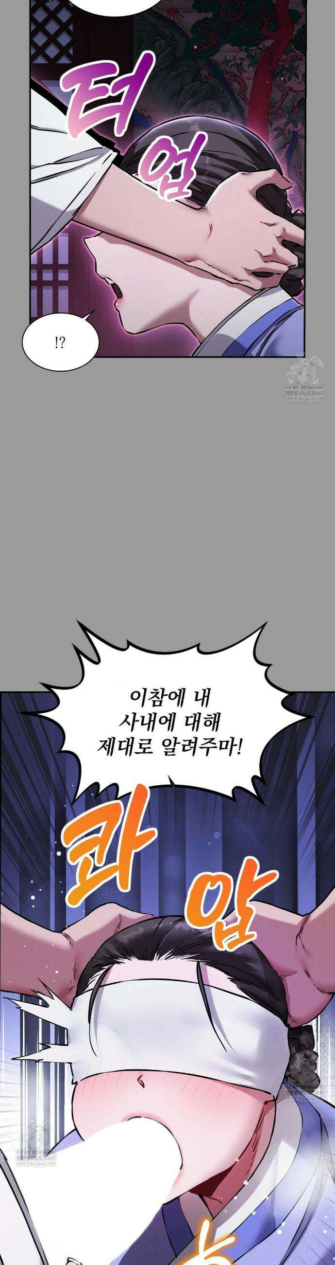 내관이 된 남자 11화 4