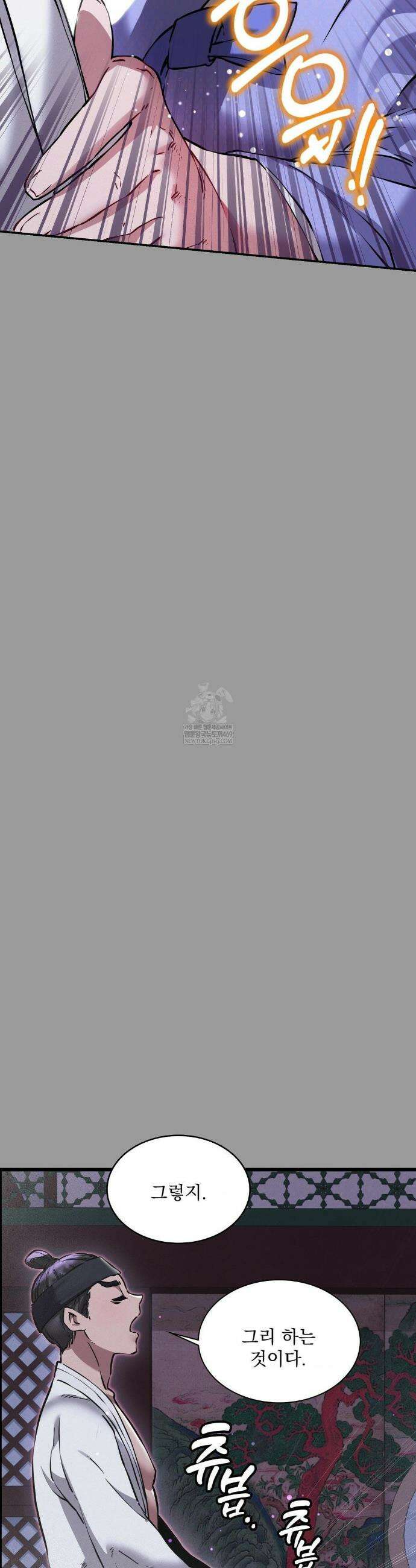 내관이 된 남자 11화 5