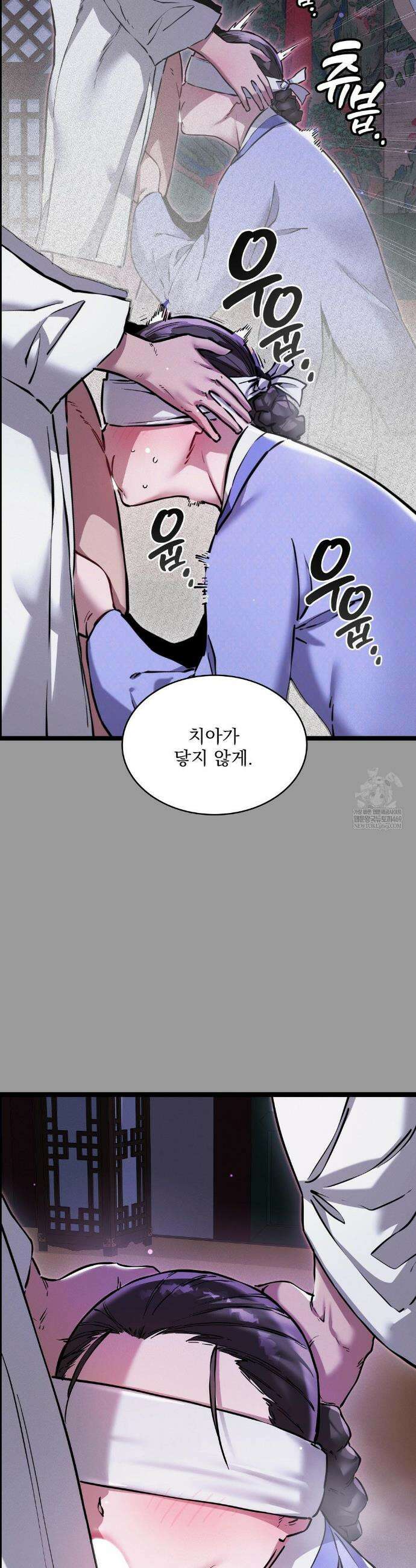 내관이 된 남자 11화 6