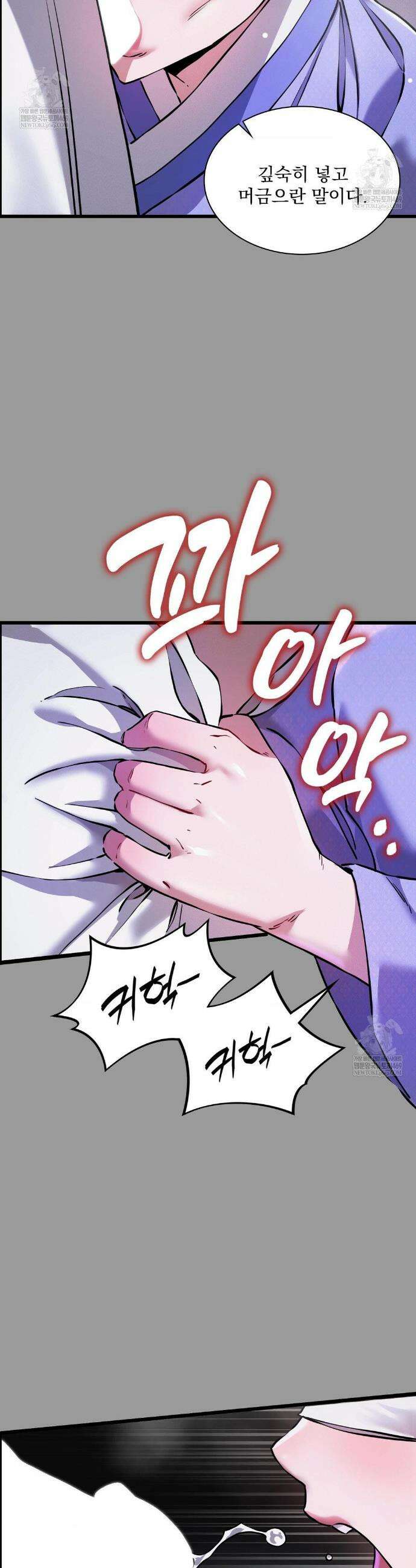 내관이 된 남자 11화 7
